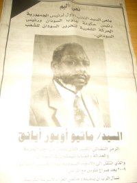 GOSS official Condolences (taken from the daily Ajras El Hurriya) GOSS official Condolences (taken from the daily Ajras El Hurriya)