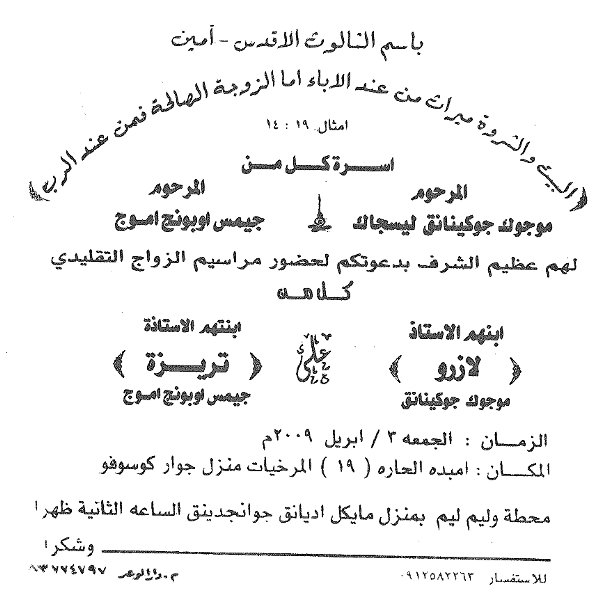 كرت دعوة كرت دعوة